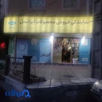 دفتر خدمات همراه اول وایرانسل ورایتل وشاتل