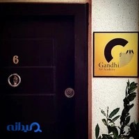 آموزشگاه فنی و حرفه ای آزاد گاندی
