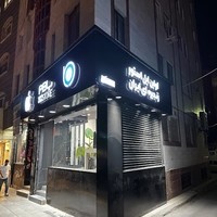 اپل استور باهم استور