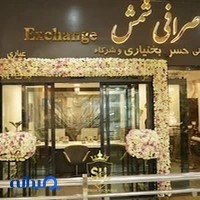Shemsh Exchange