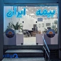 بیمه ایران