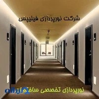 شرکت فیلیپس ، نورپردازی نما ، نورپردازی استخر ، نورپردازی ساختمان ، نورپردازی فیبر نوری ، شرکت نورپردازی