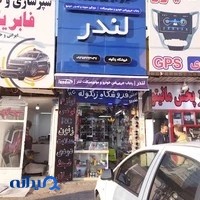 فروشگاه زنگوله