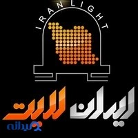 روشنایی ایران لایت