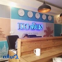 هاوین