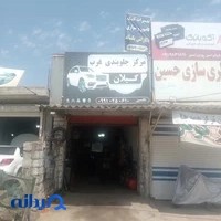 بیمه تجارت نو نمایندگی شایان قلی پور کد 1711