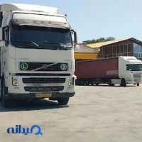 شرکت بازرگانی رزاق شمال