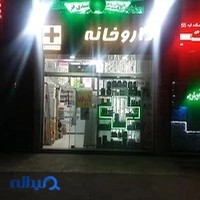 داروخانه دکترسیدی فر