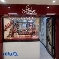 گالری طلای سوگل