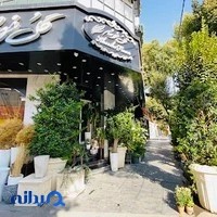 گل خوشه