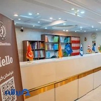 آموزشگاه زبان ملل