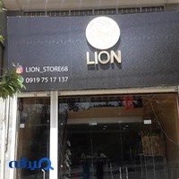 بوتیک لیون