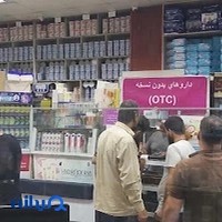 داروخانه مهرگان جنوب