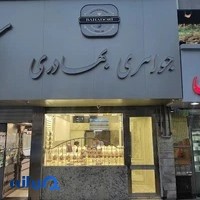 جواهری بهادری