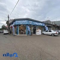 فروشگاه گیلان برودت