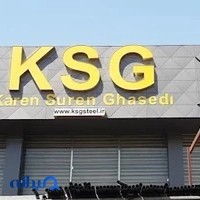 استیل شاد