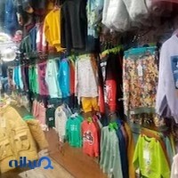 فروشگاه لباسهای بچه‌گانه