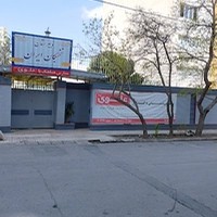 دبیرستان نخبگان ایران