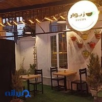 کافه ژیوار