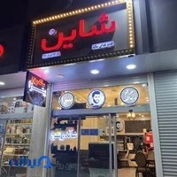 فست فود شاین