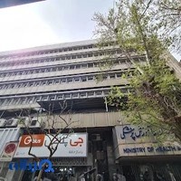 معاونت بهداشتی دانشگاه علوم پزشکی و خدمات بهداشتی درمانی تهران