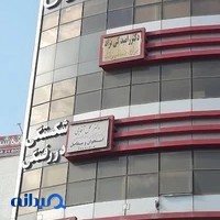 فیزیوتراپی اوستا
