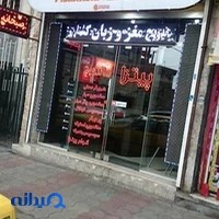 پاکاچینا