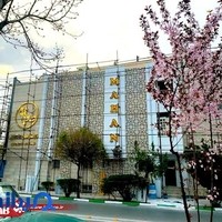 ایناب مشهد