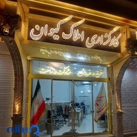 مسکن کیوان