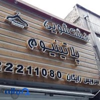 سیلور تاکسی