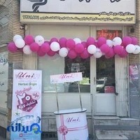 داروخانه پرشیا