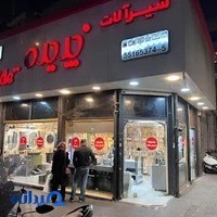 فروشگاه شیرآلات مرجانی