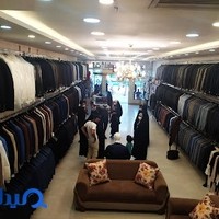 فروشگاه کت و شلوار ناجی
