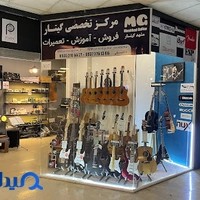 فروشگاه موسیقی مشهد گیتار( مرکز تخصصی گیتار)