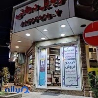 موبایل فروشی دهاتی