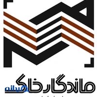 Mandegar khak sazeh