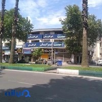 موسسه ایرانیان