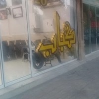 کباب سلطان