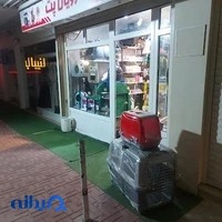 پت‌شاپ رویال‌پت