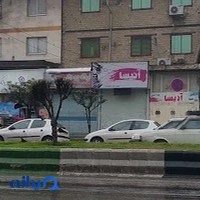 تعویض روغن ولیعصر