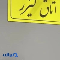 کلینیک شاداب