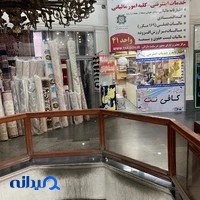 کافی نت ایزد