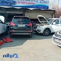 تعمیرگاه سامیت خودرو