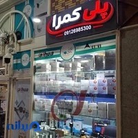 فروشگاه دوربین مداربسته