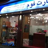 پارت فوم آکوستیک