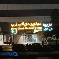 دکتر خشایار سنجری