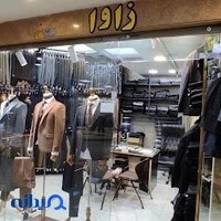 فروشگاه کت و شلوار زاوا