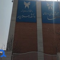 آموزشکده فنی و حرفه ای سما مشهد