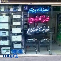 فتوکپی،شارژ کارتریج،تعمیر پرینتر،فروش کارتریج (Dalmi print)(باغجری)