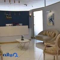 کلینیک دندانپزشکی اطلس